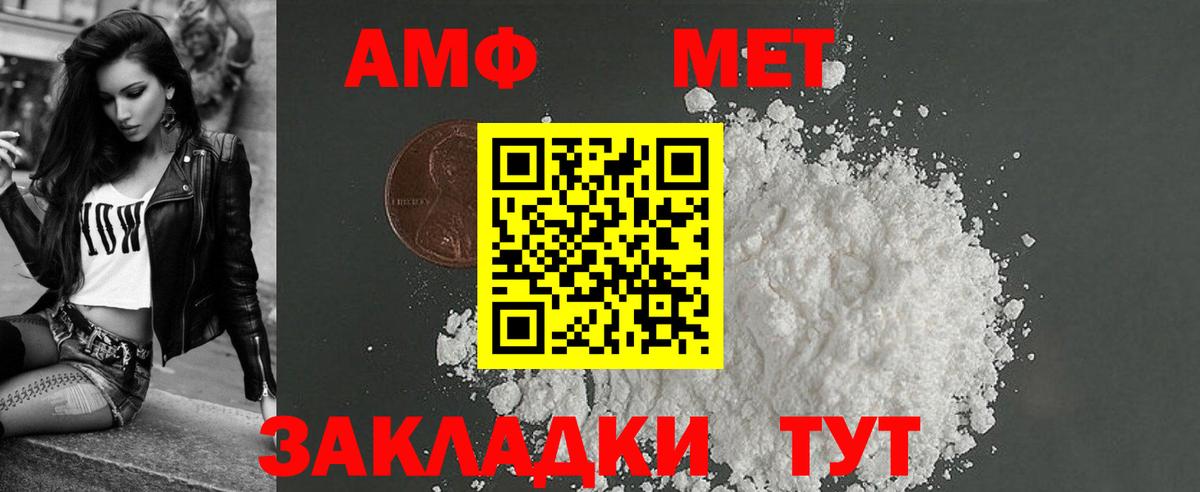 Электрогорск  Amphetamine VHQ  Вход с VPN 