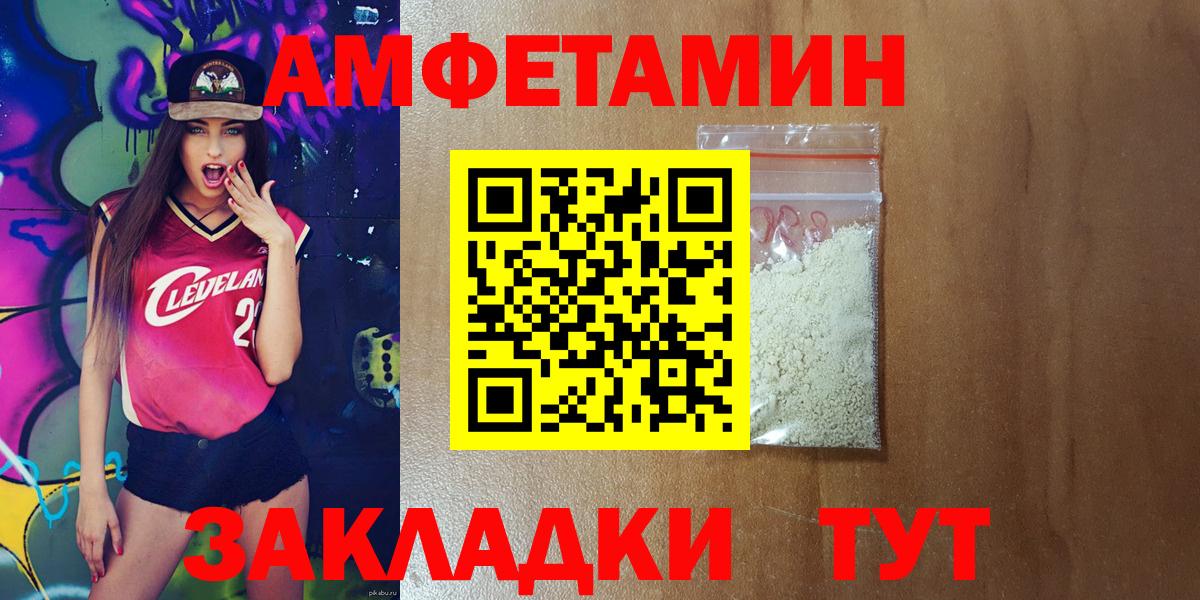 Amphetamine VHQ Электрогорск