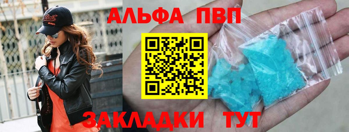 Alfa_PVP крисы CK  A PVP СК  Вход с VPN  Alpha PVP  Электрогорск 