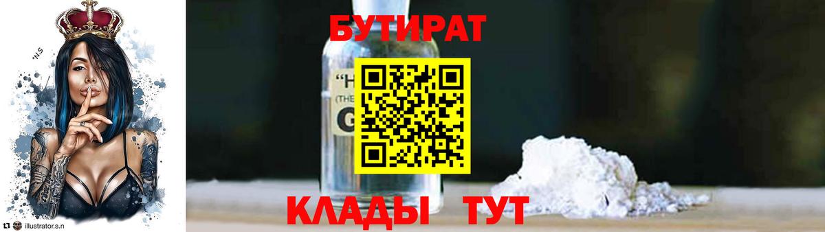 Электрогорск  Бутират оксана  Вход с VPN 