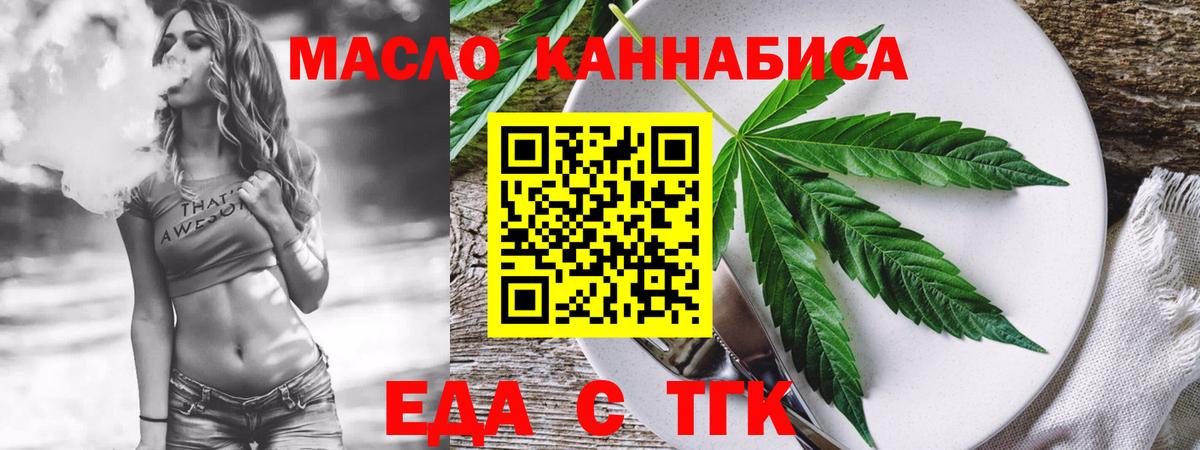 Canna-Cookies конопля Электрогорск