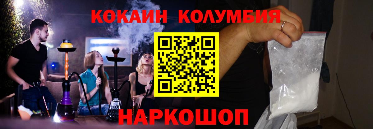 Cocaine Columbia Электрогорск