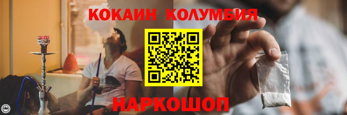 Кокаин 97%  магазин  наркотиков  Электрогорск  Кокаин Боливия  Вход с VPN 