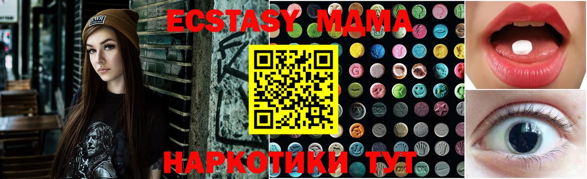 ОМГ ОМГ ссылки  купить  сайты  Вход с VPN  Ecstasy mix  Электрогорск 