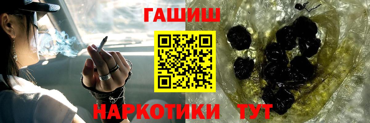 ГАШИШ AMNESIA HAZE  Гашиш ice o lator  Электрогорск  Вход с VPN 