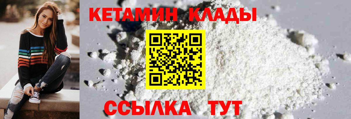 Электрогорск  КЕТАМИН ketamine  Кетамин ketamine  Вход с VPN 
