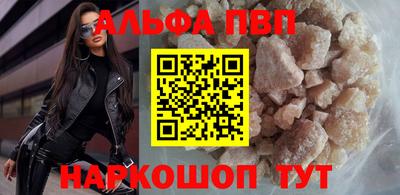 альфа пвп VHQ Малгобек