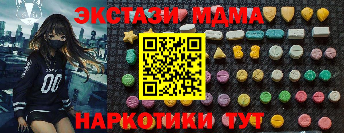 MDMA crystal Электрогорск