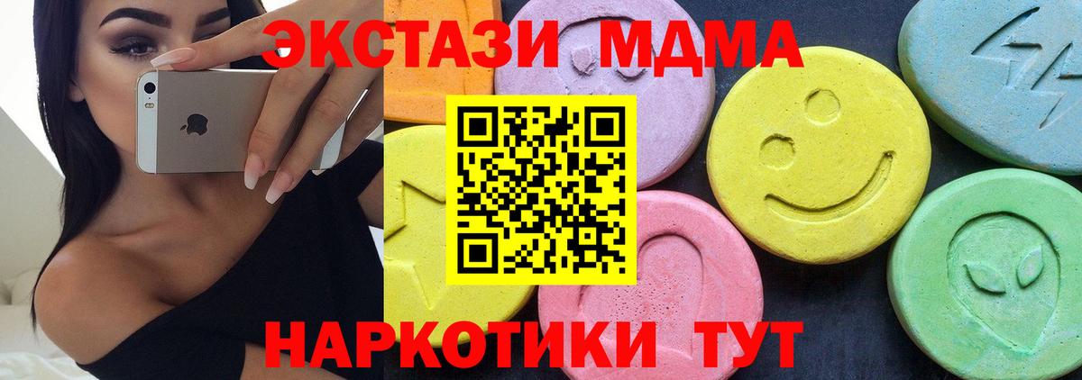Электрогорск  MDMA VHQ  Вход с VPN 