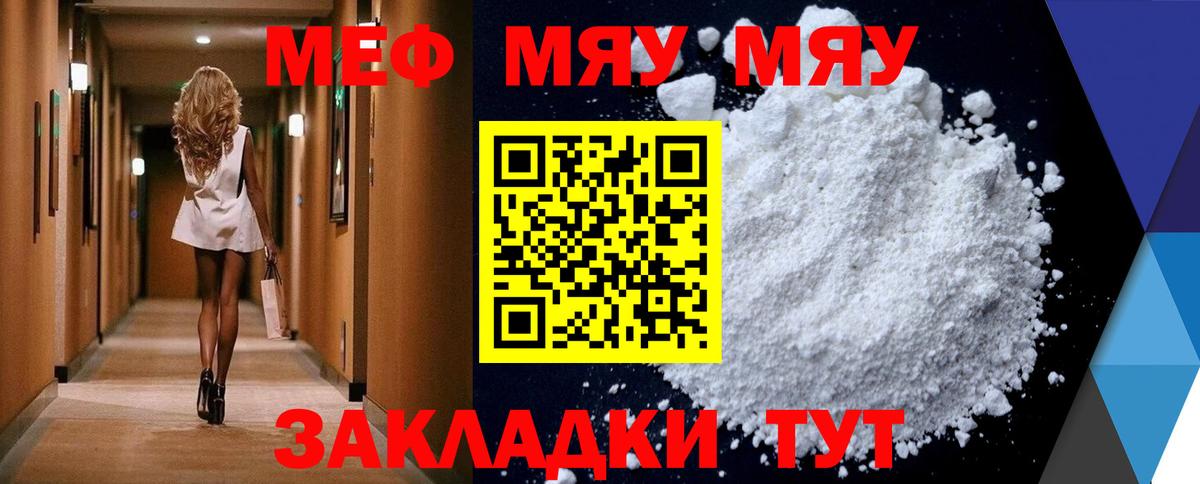 Меф  Меф кристаллы  Электрогорск  Мефедрон  Меф mephedrone  Вход с VPN 