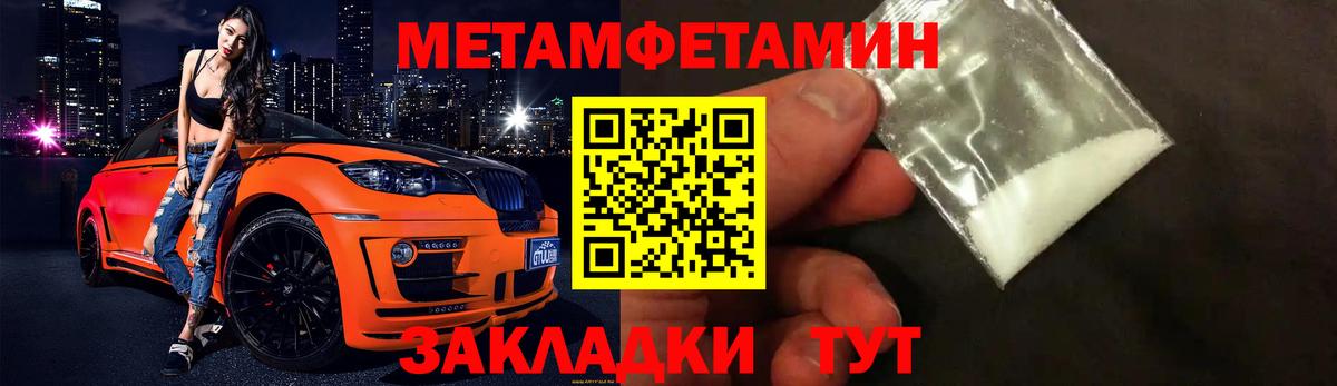 Метамфетамин витя Электрогорск