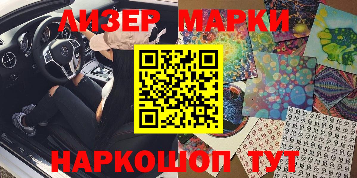 Марки N-bome 1500мкг Электрогорск