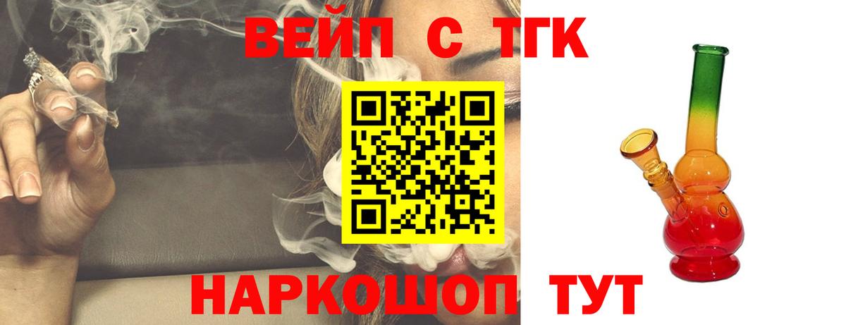 Электрогорск  Дистиллят ТГК гашишное масло  Дистиллят ТГК вейп  Вход с VPN 